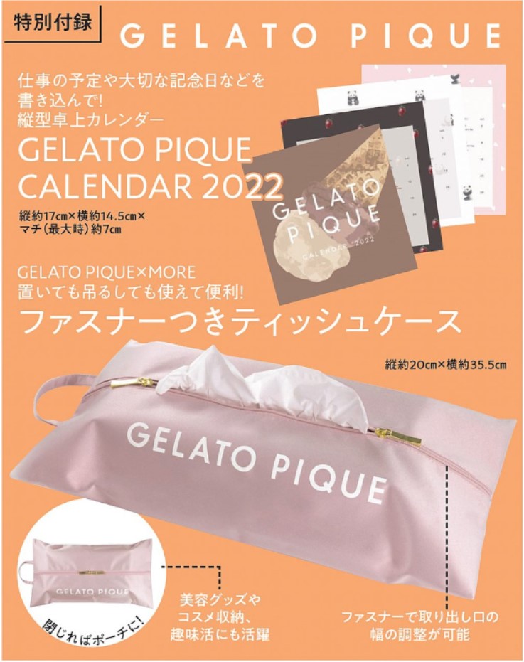 GELATO PIQUE 2022年月曆＆面紙收納袋